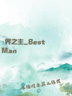 萬界之主